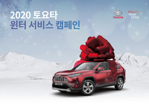 2020 윈터 서비스에 대한 자세한 내용은 토요타코리아 홈페이지 및 YO! TOYOTA!를 통해 확인할 수 있으며, 해당 앱을 통한 24시간 서비스 예약도 가능하다. ⓒ 토요타코리아