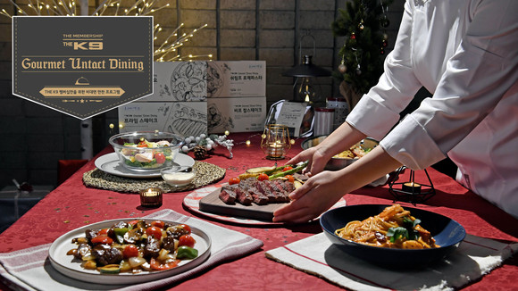 기아차는 THE K9 멤버십 고객을 위한 비대면 만찬 프로그램을 실시한다. ⓒ 기아자동차