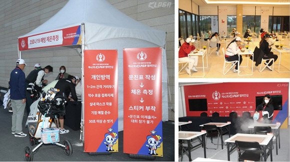 KLPGA는 코로나19에도 불구하고 올해 처음으로 '제42회 KLPGA 챔피언십'을 무사히 진행했다. ⓒ KLPGA