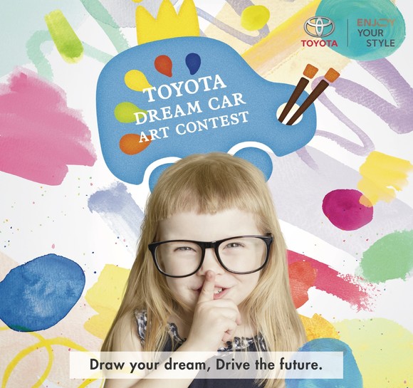 토요타 드림카 아트 콘테스트는 어린이들이 생각하는 꿈의 자동차(Your Dream Car)라는 주제를 가지고, 토요타자동차 본사가 주최하는 그림 그리기 대회다. ⓒ 토요타 코리아