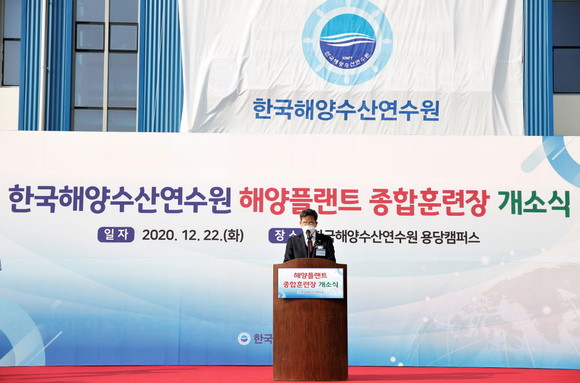 22일 한국해양수산연수원 해양플랜트 종합훈련장 개소식 장면. ⓒ 프라임경제