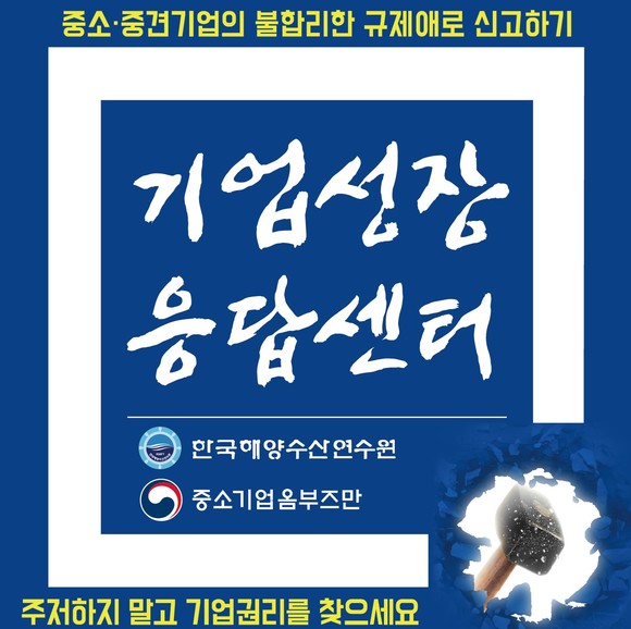 ⓒ 한국해양수산연수원