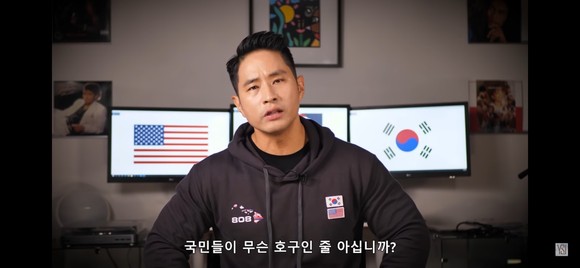 미국인 스티브 유 씨가 공개한 그동안 참아왔다던 한마디를 뱉는 영상 캡처. ⓒ 유튜브 캡처
