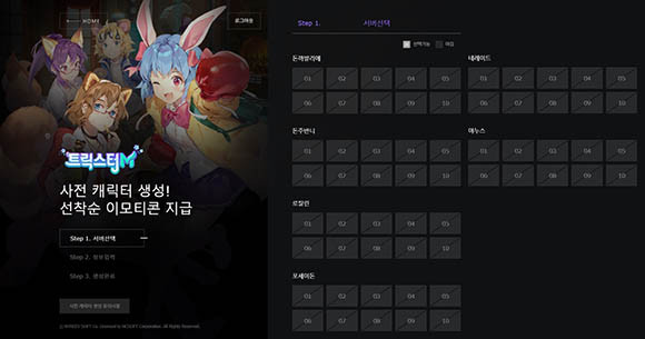내년 출시를 앞둔 '트릭스터M'은 사전예약 300만명을 넘어서며 서버를 증설하기까지 했다. ⓒ 엔씨소프트