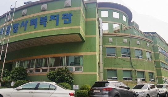 부산광역시 진구에 위치한 전포종합사회복지관 전경. ⓒ 프라임경제
