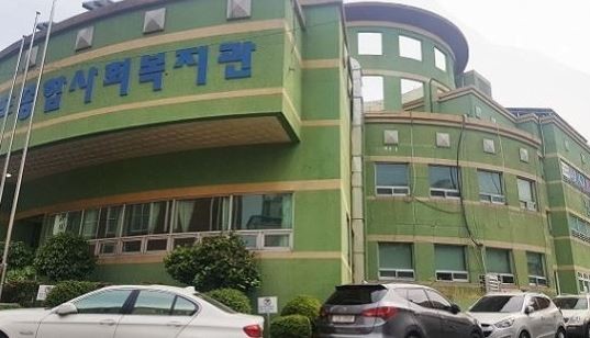 부산시 진구에 위치한 전포복지관 전경. ⓒ 프라임경제