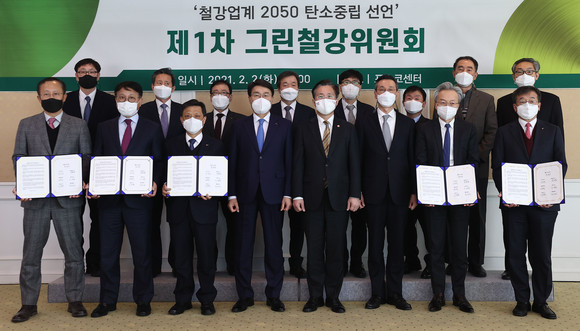 지난 2일 열린 제1차 그린철강위원회의 모습. ⓒ 연합뉴스