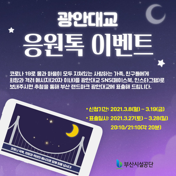 ⓒ 부산시설관리공단