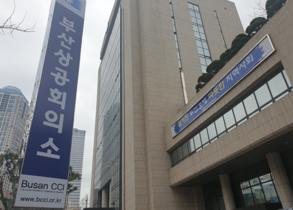 부산상공회의소 전경. ⓒ 프라임경제
