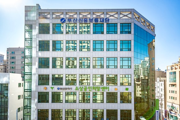 부산신용보증재단 전경. ⓒ 부산신보