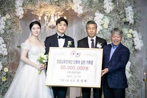 정정복 서융그룹 회장이 아들 결혼식날 엄홍길휴먼재단에 5000만원을 기부했다. ⓒ 엄홍길휴먼재단
