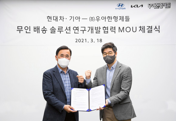 왼쪽부터 박정국 현대차 연구개발본부부본부장, 오세윤 우아한형제들 최고전략책임자(CSO). ⓒ 현대자동차