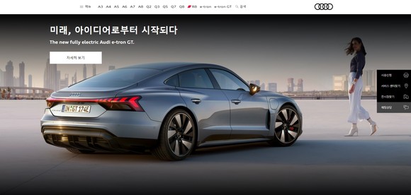 아우디가 공식 웹사이트 및 마이아우디월드 앱으로 이용 가능한 서비스를 출시했다. ⓒ 아우디 코리아