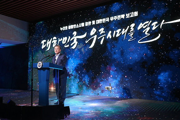 문 대통령은 25일 나로우주센터를 방문해 독자 우주기술 확보를 통한 세계 7대 우주강국 도약을 선언했다. ⓒ 연합뉴스