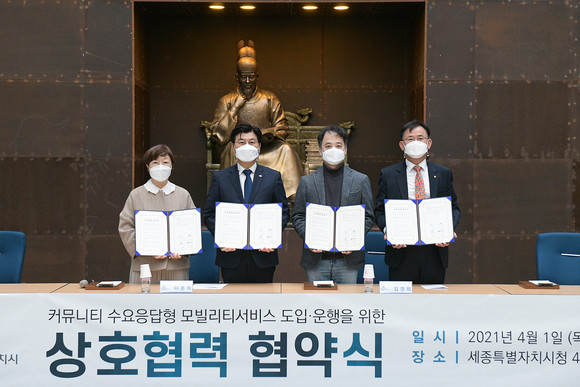 왼쪽부터 황혜란 대전세종연구원 부원장, 이춘희 세종시장, 김정희 현대차 AIRS 컴퍼니 상무, 배준석 세종도시교통공사 사장. ⓒ 현대자동차