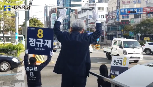 정규재 자유민주당 후보가 부산 시민들을 향해 자신에게 지지를 호소하고 있다. ⓒ 정규재 부산시장 후보 선거캠프
