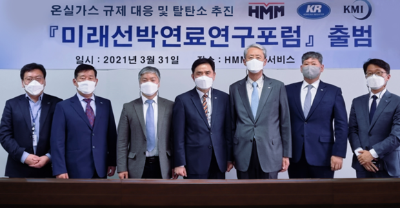 한국선급 이형철 회장(사진 우측 3번째), HMM OS 최종철 대표(사진 우측 4번째), KMI 박한선 실장(사진 우측 5번째) 등 관계자들이 출범식에서 기념사진을 촬영하고 있다. ⓒ 한국선급