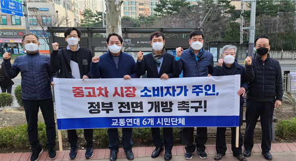 자동차10년타기시민연합을 포함한 6개 시민단체 연합(교통연대)이 중고차시장 주인은 소비자라며, 관련 온라인 서명운동을 개시했다. ⓒ 자동차10년타기시민연합