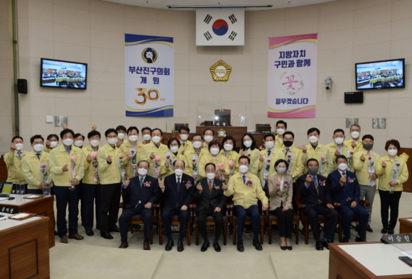 부산진구의회 '개원 30주년 기념식' 모습. ⓒ 부산진구의회