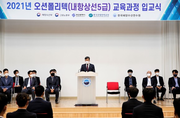 2021년도 오션폴리텍 내항상선5급 교육과정 입교식을 개최했다. ⓒ 한국해양수산연수원