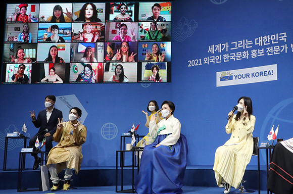 대면을 최소화해 진행된 '2021 외국인 한국문화 홍보 전문가 발대식'은 코리아넷 명예기자단 2명, K-인플루언서 2명이 직접 참석했고, 40명의 한국문화 홍보전문가가 웨비나로 접속, 임명장 화상 인증 세리머니를 펼쳤다. ⓒ 연합뉴스