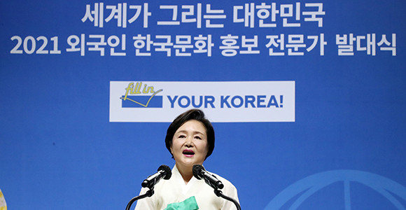 김정숙 여사는 '2021 외국인 한국문화 홍보 전문가 발대식'에 참석해 한국 브랜드 가치를 드높일 112개국 4600여명에게 임명장을 수여했다. ⓒ 연합뉴스