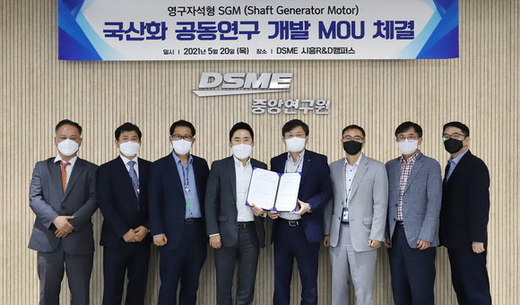 최동규 대우조선해양 전무(오른쪽에서 네번째), 김영환 효성중공업 전무(오른쪽에서 다섯번째) 등 양사 관계자들이 20일 대우조선해양 시흥R&D캠퍼스에서 '영구자석형 축발전기모터 국산화 공동연구 개발 MOU 체결식'을 마친 뒤 기념촬영을 하고 있다. ⓒ 대우조선해양