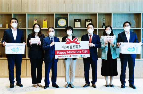 부산은행은 육아용품 꾸러미 '해피맘박스'를 부산사회복지공동모금회에 전달했다. ⓒ BNK