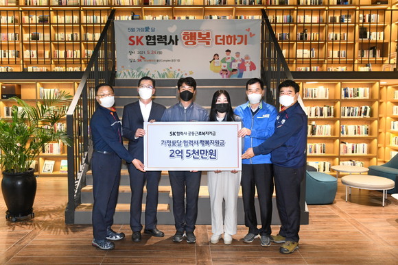 SK이노베이션 울산 CLX에서 열린 'SK 협력사 행복 더하기' 행사에서 (왼쪽부터) 유재영 울산CLX 총괄, 김준휘 고용노동부 울산지청장, 협력사 남녀 직원 대표, 박종덕 ㈜동부 대표이사, 이성훈 SK이노베이션 노동조합위원장이 기념촬영을 하고 있다. ⓒ SK이노베이션