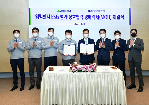 (왼쪽 네 번째부터)노진율 현대중공업 부사장과 이호동 한국기업데이터 대표가 8일 현대중공업 울산 본사에서 '협력사 ESG 평가 상호협력에 대한 양해각서(MOU)'를 체결 후 기념사진을 촬영하고 있다. ⓒ 현대중공업