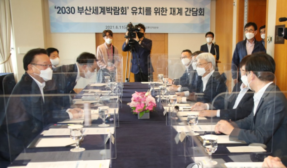 김부겸 국무총리와 박형준 부산시장이 11일 서울 중구 롯데호텔에서 열린 부산엑스포 유치 간담회에 참석해 있다. 이날 간담회에는 이인용 삼성전자 사장, 공영운 현대자동차 사장, 나경수 SK 사장, 이방수 LG 사장, 이동우 롯데지주 사장 등 5대 그룹 사장단과 문승욱 산업통상자원부 장관, 김영주 유치위원장 내정자, 구자열 무역협회 회장 등이 참석했다. ⓒ 연합뉴스