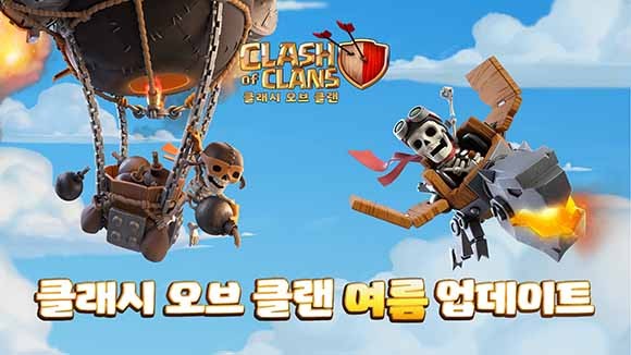 클래시 오브 클랜은 지난 2012년 8월에 글로벌 출시된 이후 현재까지 9년간 꾸준한 업데이트를 통해 다양한 재미 요소를 제공하고 있으며, 대표적인 장수 모바일 게임으로 자리 잡았다. ⓒ 슈퍼셀