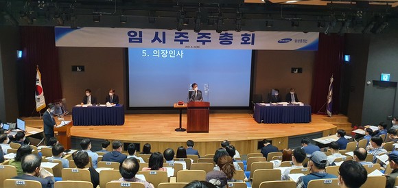 22일 판교 R&D센터에서 열린 삼성중공업 임시주주총회. ⓒ 삼성중공업
