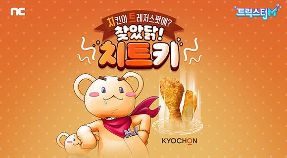응모권을 많이 모을수록 당첨 가능성이 높아진다. ⓒ 엔씨소프트