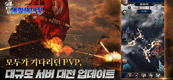 '세계 대해전'의 입장 조건은 성채 레벨 및 해당 기간에 집계된 최대 전투력을 기반으로 산정된다. ⓒ 조이시티