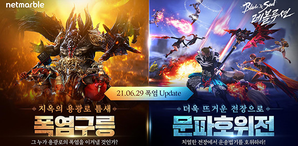 '문파 호위전'은 문파원 및 세력원간의 단합과 특징을 잘 활용하는 것이 중요하다. ⓒ 넷마블