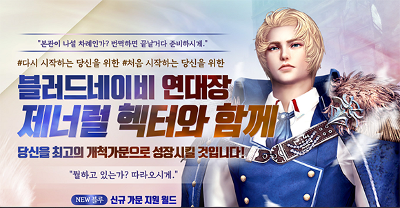 '그라나도 에스파다'는 올해 15주년을 맞는 게임으로 3개의 캐릭터를 동시 조작하는 MCC(멀티 챕터 컨트롤)' 시스템을 채택한 PC온라인 게임이다. ⓒ 한빛소프트