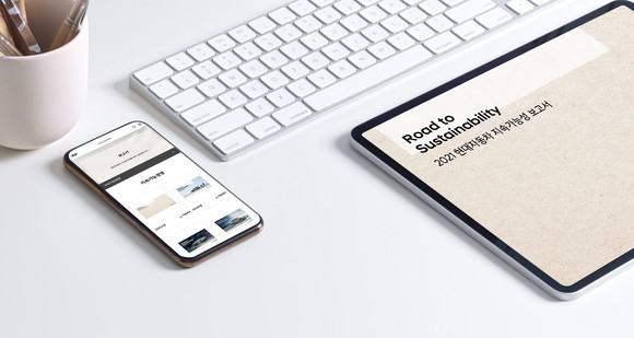 현대차가 2021 지속가능성 보고서를 발간했다. ⓒ 현대자동차