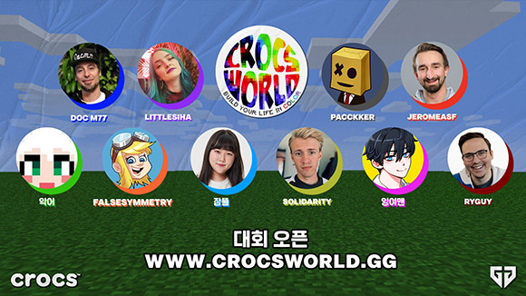 이번 대회에서는 참가자 건축물의 우수성과 창의성 그리고 컬러감을 평가 기준으로 적용한다. ⓒ 젠지
