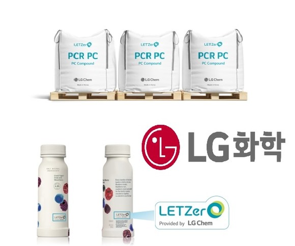 LG화학 친환경 통합 브랜드 '렛제로'가 포장재와 용기에 적용된 예시. ⓒ LG화학
