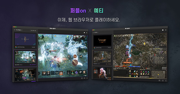 엔씨소프트는 추후 서비스 대상을 확장해 보다 많은 이용자들에게 높은 편의성을 제공할 예정이다. ⓒ 엔씨소프트