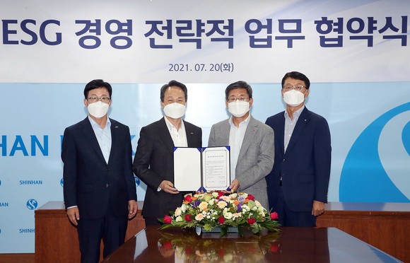 신한은행이 LX하우시스와 ESG 경영 확산을 위한 전략적 업무협약을 체결했다 ⓒ 신한은행