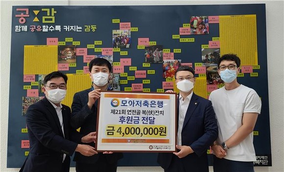 모아저축은행이 중복을 맞아 인천 미추홀복지관과 함께 '삼계탕 나눔 행사'를 진행했다. ⓒ 모아저축은행