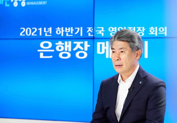 IBK기업은행이 22일 비대면으로 '전국 영업점장 회의'를 진행했다. ⓒ IBK기업은행