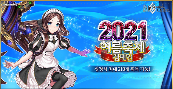 넷마블은 이번 여름축제 캠페인 실시와 함께 풀스크린 대응, 전투 속도 개선 등 다양한 편의성 업데이트도 진행한다. ⓒ 넷마블