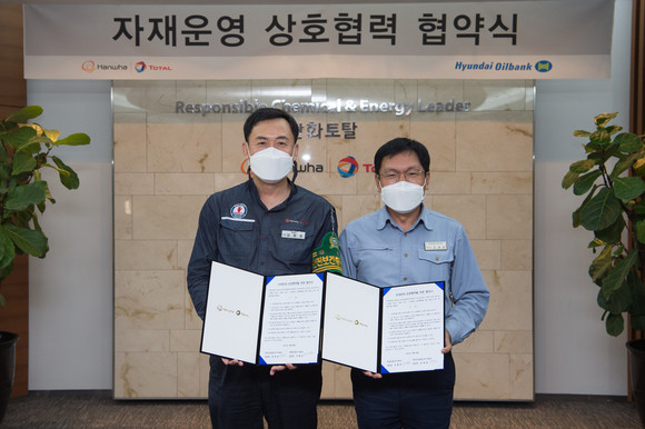 정해원 현대오일뱅크 공장장(오른쪽)과 김형준 한화토탈 공장장이 28일 자재 운영업무 상호협력을 위한 업무협약을 체결 후 기념사진을 찍고 있다. ⓒ 현대오일뱅크