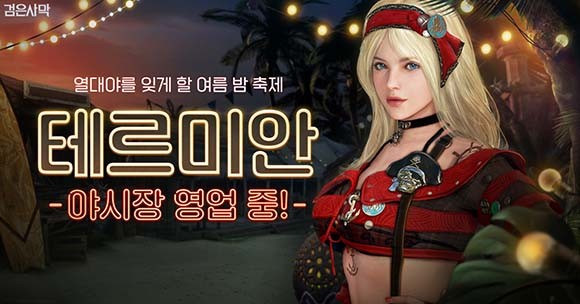 '푸른 갈기 사자의 장원' 이용자는 보유 중인 하우징 아이템과 신규 아이템을 모두 대저택에서 활용 가능하다. ⓒ 펄어비스