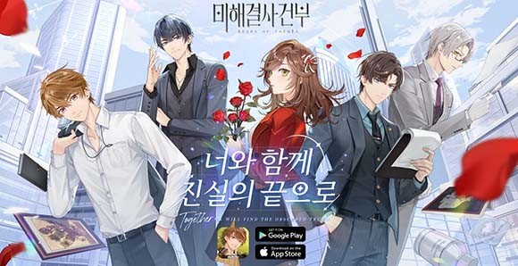 '미해결사건부'는 다양한 인게임 이벤트를 진행 중이며, 모든 론칭 이벤트에 참여한 유저들은 40회 이상의 '속삭임'을 획득 가능하다. ⓒ 미호요