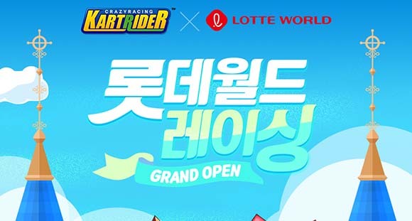 '카트라이더' 게임에 대한 자세한 내용은 게임 공식 사이트에서 확인할 수 있다. ⓒ 넥슨