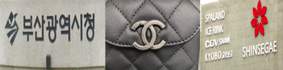 부산시가 1600여명이 방문한 신세계 센텀시티 명품 샤넬 매장의 상호를 공개하지 않아 비난이 들끓고 있다. ⓒ 프라임경제